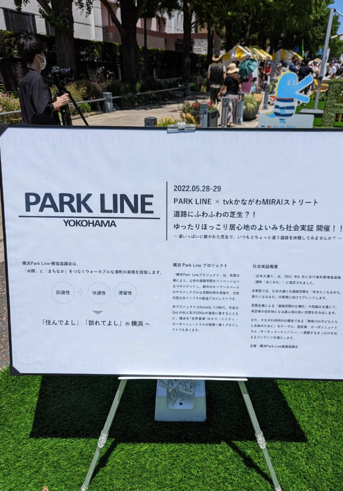 tvk かながわMIRAIストリートの看板
